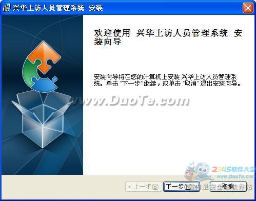 興華公安上訪人員管理系統(tǒng) 軟件開發(fā)實(shí)踐與價(jià)值