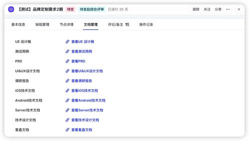 軟件研發提效三部曲 如何讓項目經理少催、開發少崩潰、產品少返工