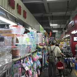 南泰日用品批發市場 日用品批發的理想選擇