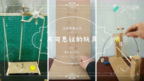 二胎家庭必備 不可思議的科學(xué)玩具，讓兩個(gè)娃一起嗨起來(lái)